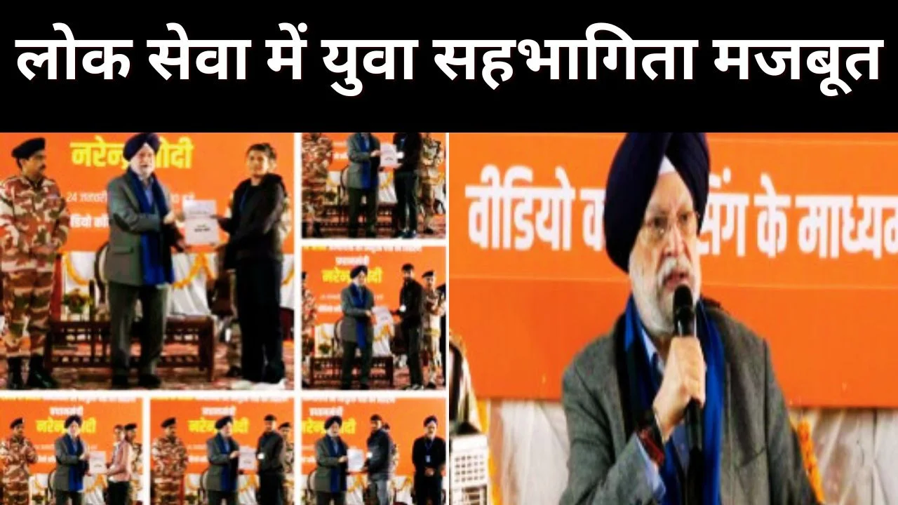 18वां रोजगार मेला: 107 युवाओं को सरकारी नियुक्ति