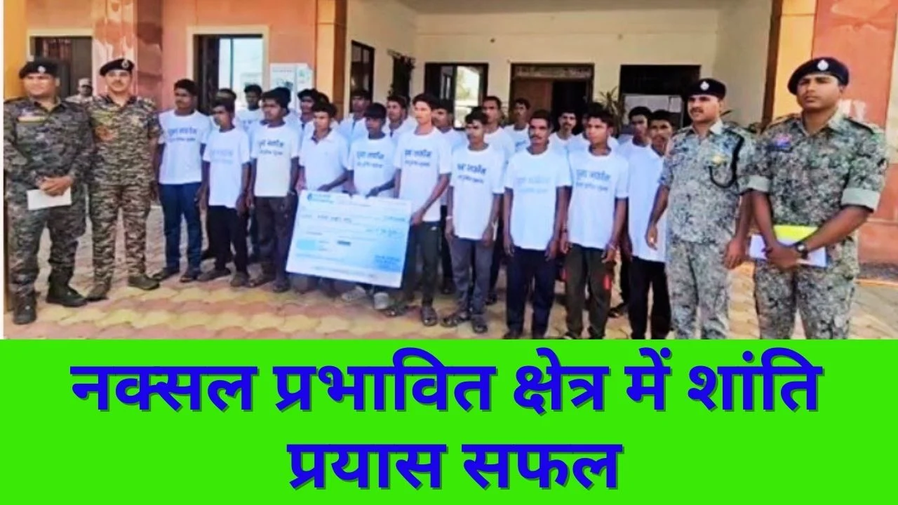 दरभा-केरलापाल में 29 नक्सलियों का आत्मसमर्पण