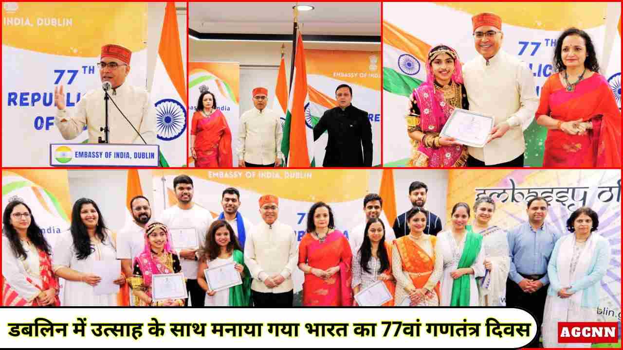 डबलिन में भारत के 77वें गणतंत्र दिवस पर राजदूत अखिलेश मिश्र ने फहराया तिरंगा