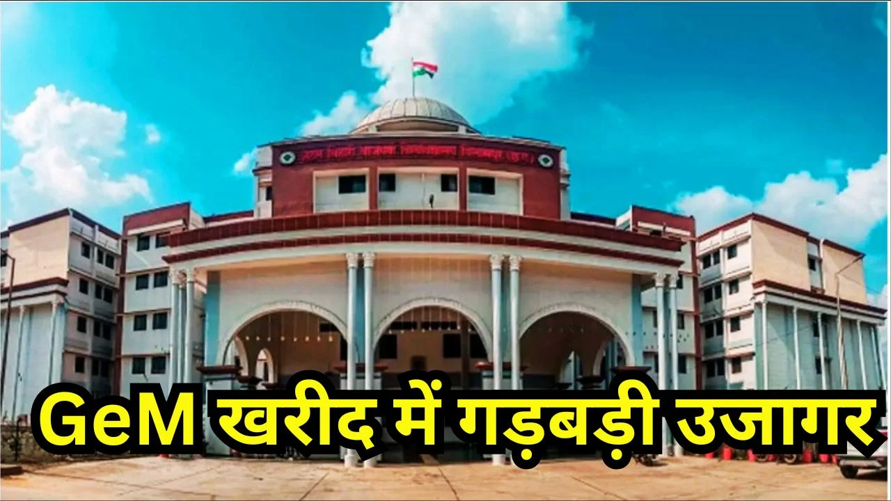 अटल विश्वविद्यालय के पूर्व रजिस्ट्रार निलंबित