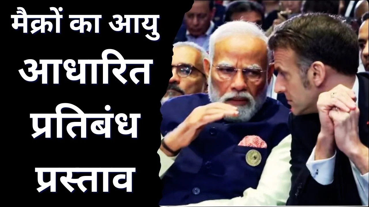 AI समिट 2026: बच्चों पर सोशल मीडिया बैन पर बहस