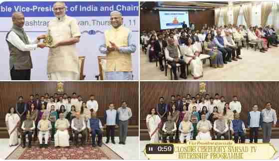 उपराष्ट्रपति बोले- लोकतंत्र को मजबूत बनाने के लिए जिम्मेदार और निष्पक्ष पत्रकारिता जरूरी