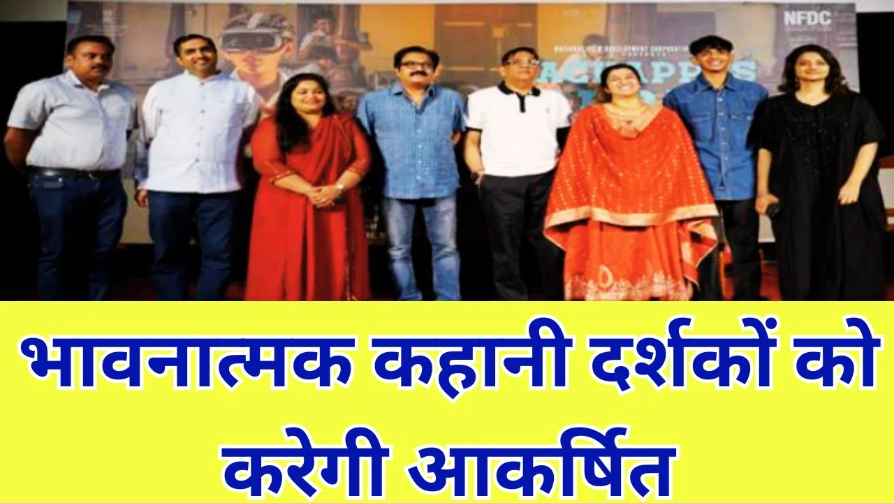 कोच्चि में अचप्पाज़ एल्बम का प्रीमियर, 24 अप्रैल को देशभर में रिलीज