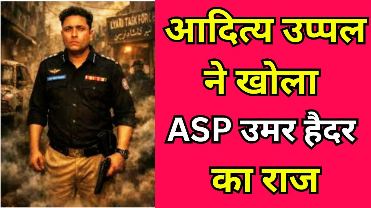 आठ साल का संघर्ष, एक किरदार का जादू: आदित्य उप्पल ने खोला ‘धुरंधर’ का राज