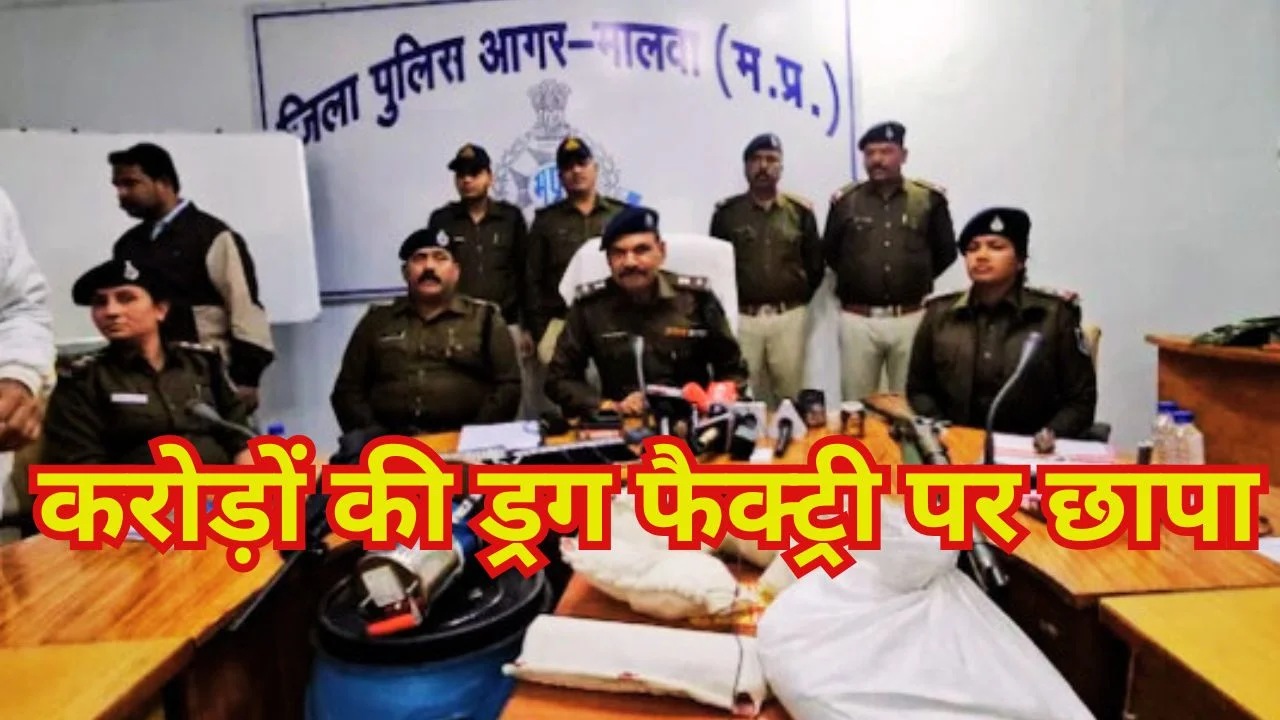 आगर मालवा पुलिस का बड़ा एक्शन