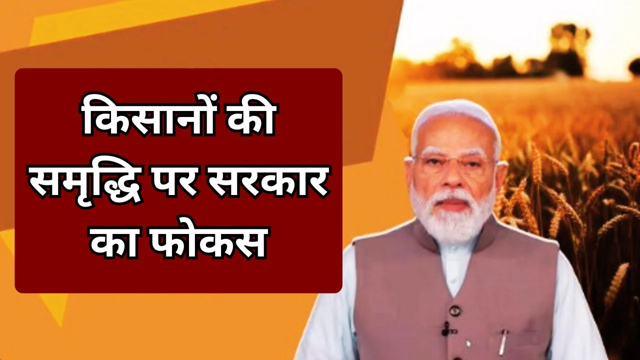 कृषि भारत की विकास यात्रा का रणनीतिक स्तंभ: पोस्ट बजट वेबिनार में PM MODI 
