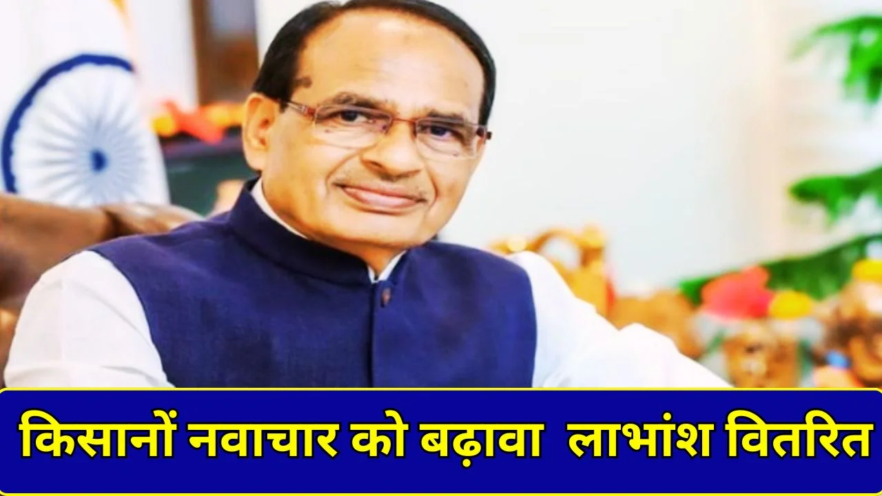 एग्रीनोवेट इंडिया ने किसानों और नवाचार को बढ़ावा देने ₹3.39 करोड़ लाभांश वितरित किया