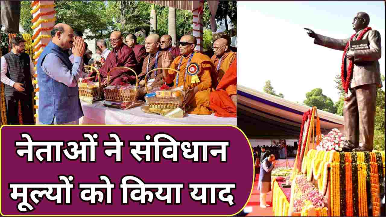 संसद में अंबेडकर जयंती पर श्रद्धांजलि, नेताओं ने समानता और न्याय पर दिया जोर