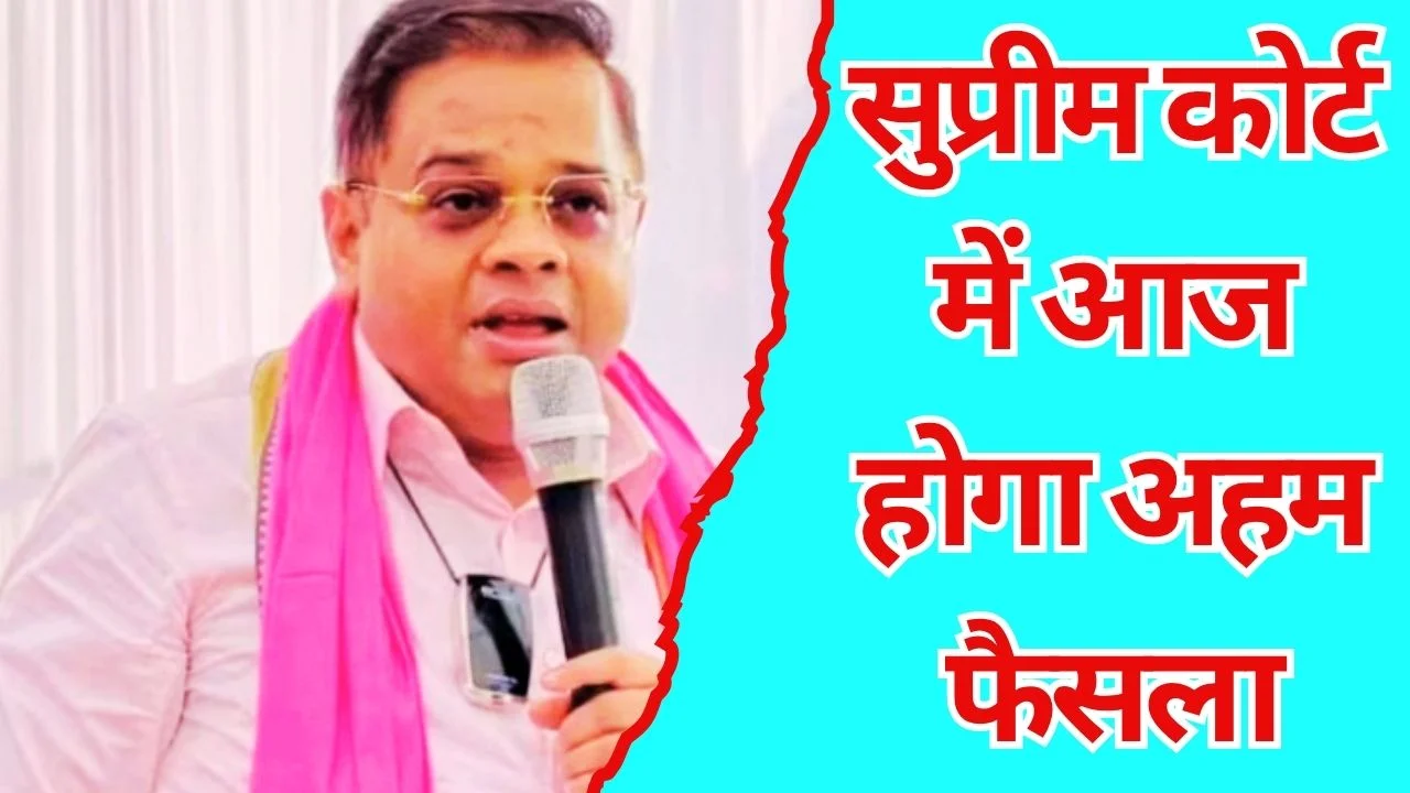 जग्गी हत्याकांड में अमित जोगी की याचिका पर आज सुनवाई, राहत या जेल पर फैसला