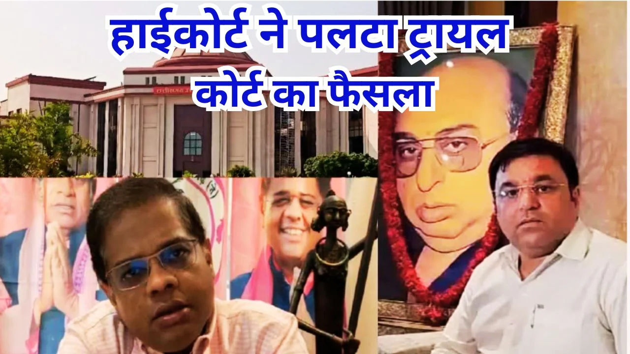 राम अवतार जग्गी हत्याकांड: अमित जोगी को उम्रकैद, हाईकोर्ट का बड़ा फैसला