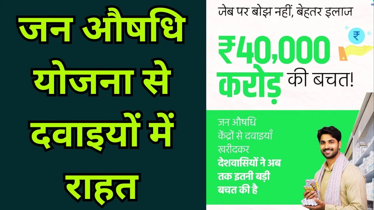 जन औषधि दिवस 2026 पर अमित शाह का संदेश