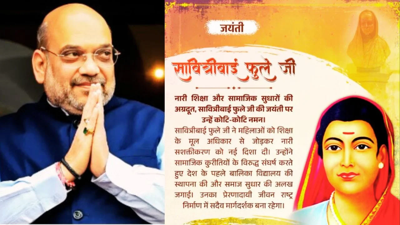 अमित शाह ने सावित्रीबाई फुले को जयंती पर किया नमन