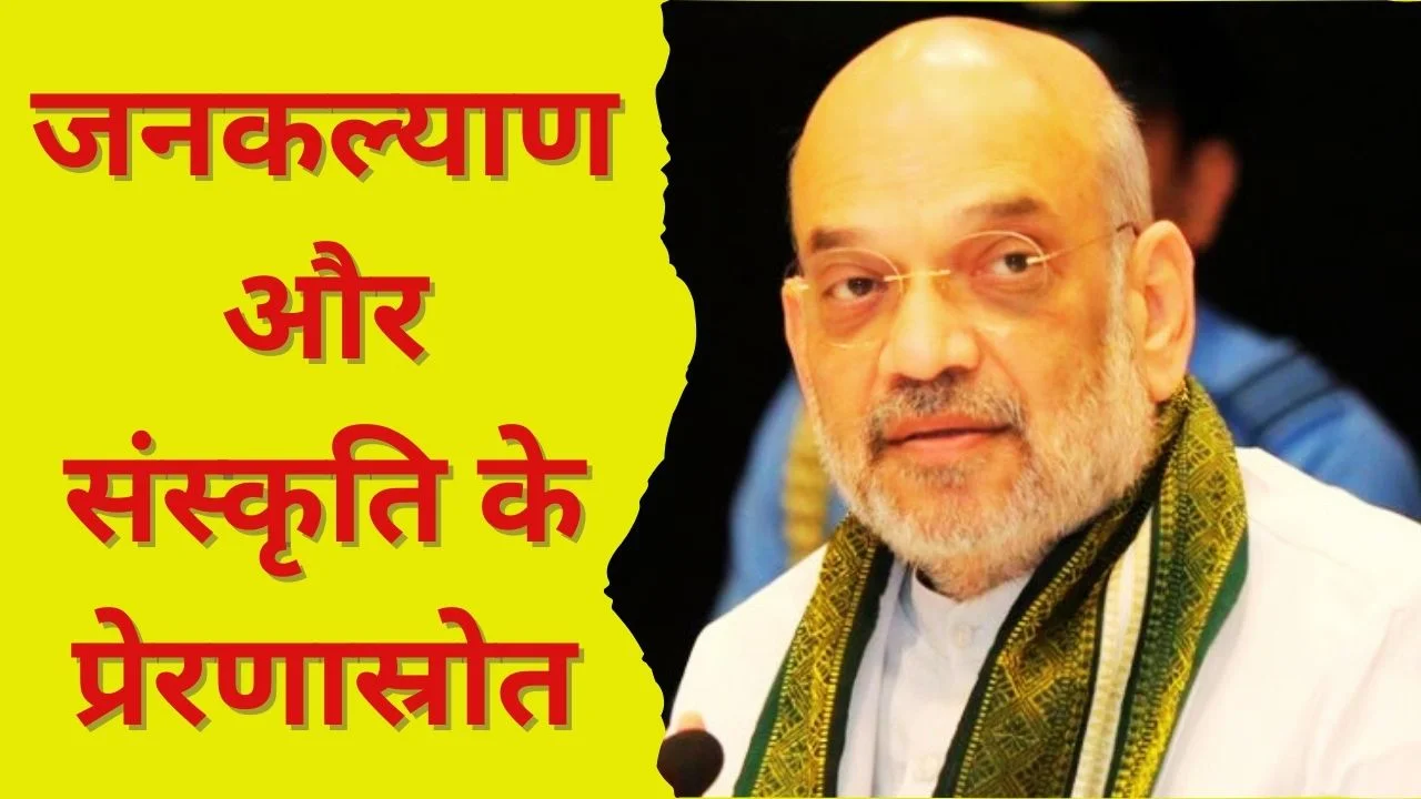 MGR जयंती पर अमित शाह की श्रद्धांजलि