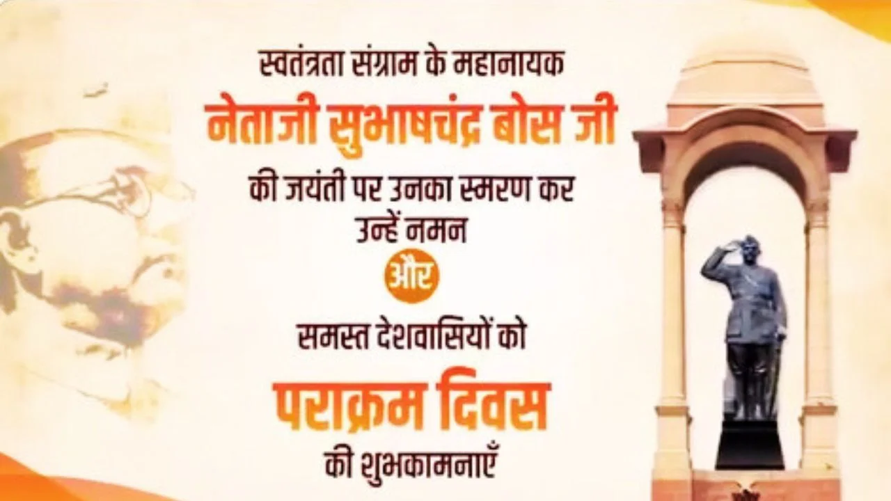 पराक्रम दिवस पर अमित शाह ने नेताजी सुभाषचंद्र बोस को किया नमन