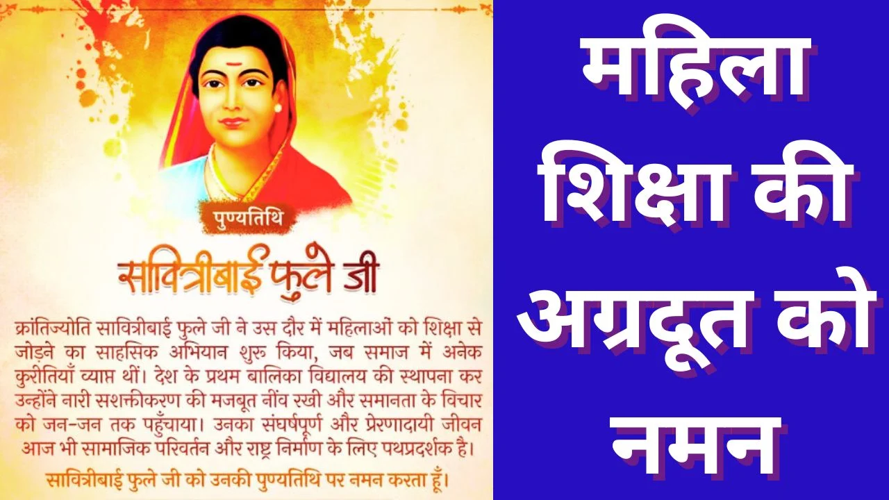 सावित्रीबाई फुले की पुण्यतिथि पर अमित शाह ने दी श्रद्धांजलि