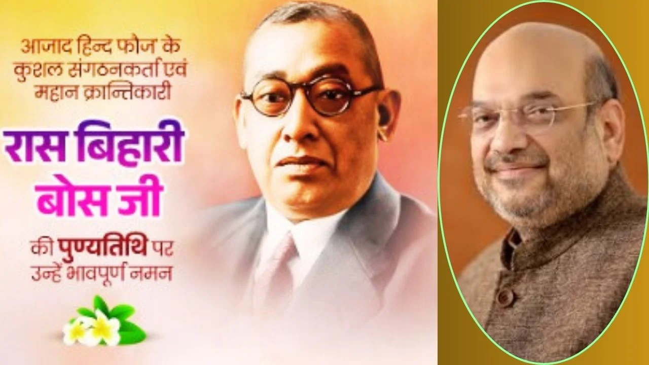 अमित शाह ने रास बिहारी बोस की पुण्यतिथि पर दी श्रद्धांजलि, स्वतंत्रता संग्राम को किया नमन