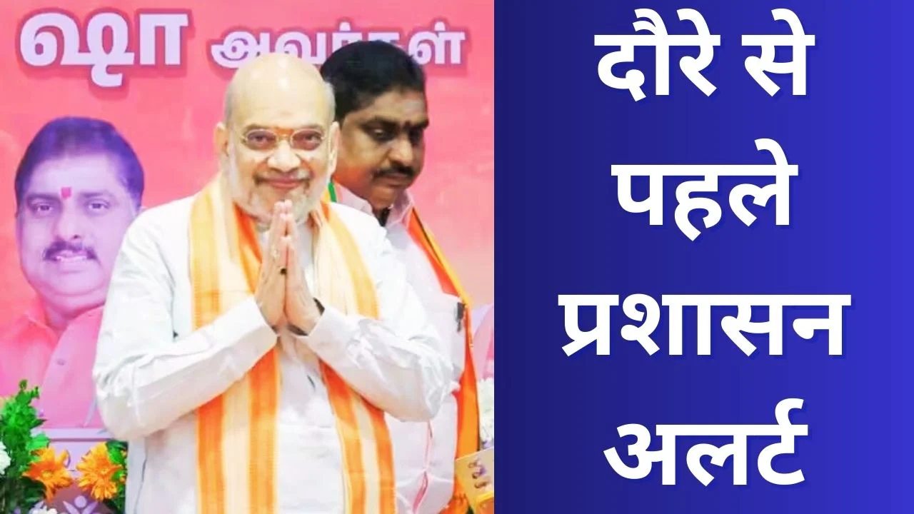 7 मार्च को हरिद्वार दौरे पर अमित शाह, सुरक्षा कड़ी