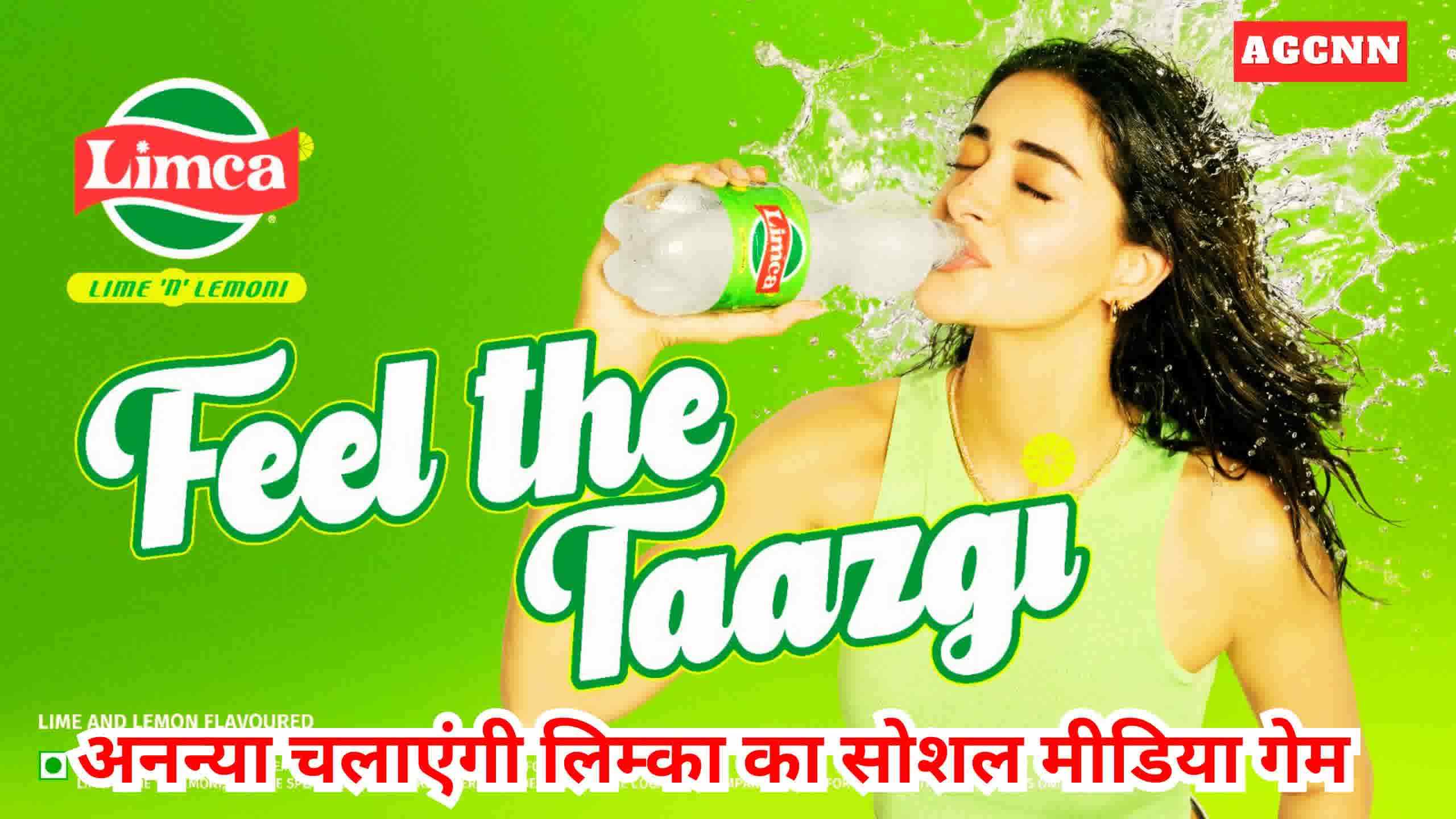 अनन्या चलाएंगी लिम्का का सोशल मीडिया गेम