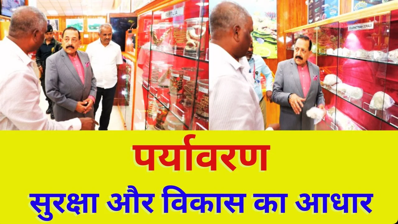 अंडमान-निकोबार की जैव विविधता भारत की सुरक्षा व अर्थव्यवस्था की कुंजी: डॉ. जितेंद्र सिंह