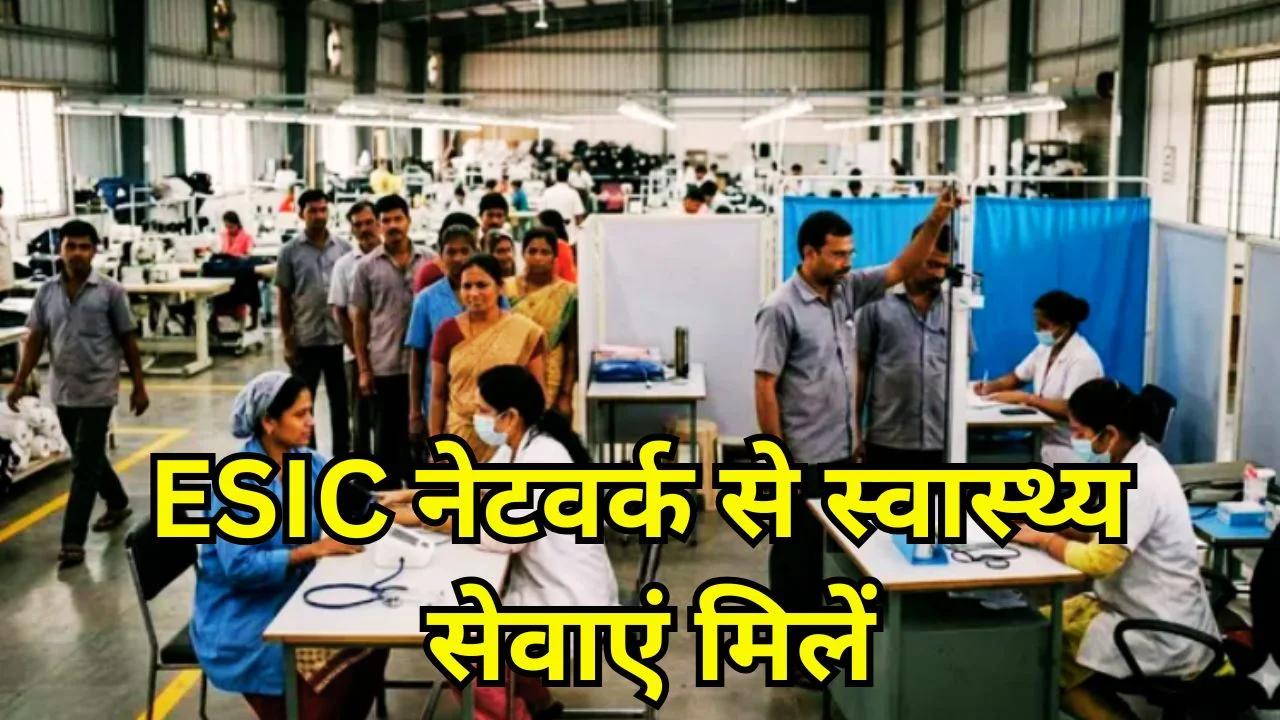 नई श्रम संहिता के तहत 40+ श्रमिकों के लिए वार्षिक स्वास्थ्य जांच पहल शुरू