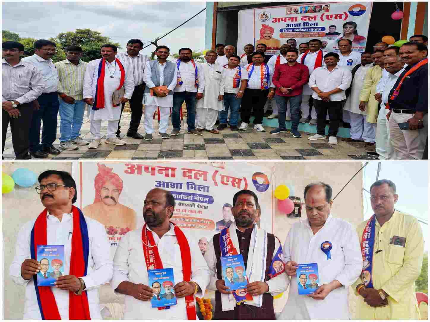MP Politics: भोपाल में अपना दल (एस) की बड़ी बैठक, आगामी रणनीति पर मंथन