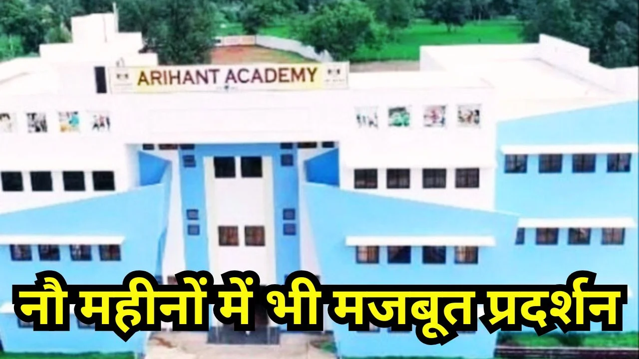 अरिहंत एकेडमी की उड़ान: तिमाही में 60 प्रतिशत बढ़ा मुनाफा