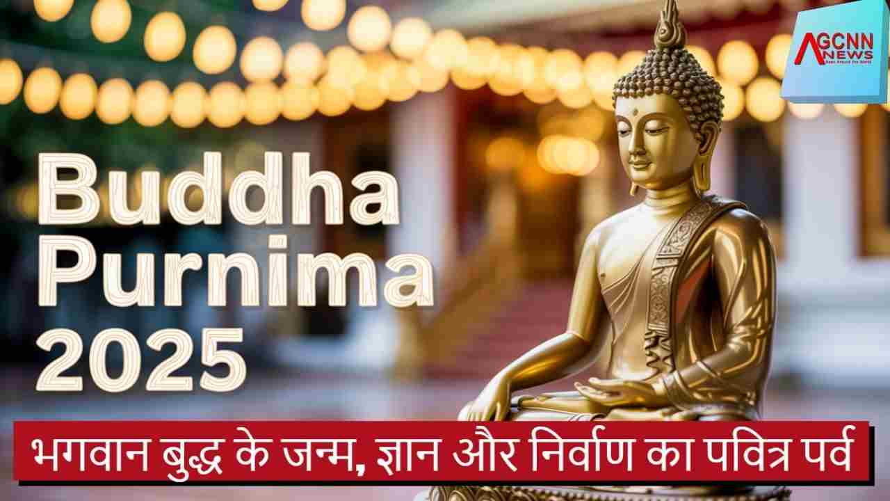 बुद्ध पूर्णिमा 2025: भगवान बुद्ध के जन्म, ज्ञान और निर्वाण का पवित्र पर्व