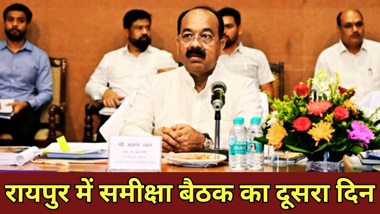 अरुण साव की मैराथन बैठक में विकास कार्य और मानसून तैयारी पर फोकस