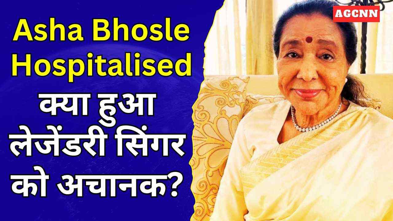 Asha Bhosle Health News: हार्ट अटैक के बाद अस्पताल में भर्ती, देशभर में दुआओं का दौर