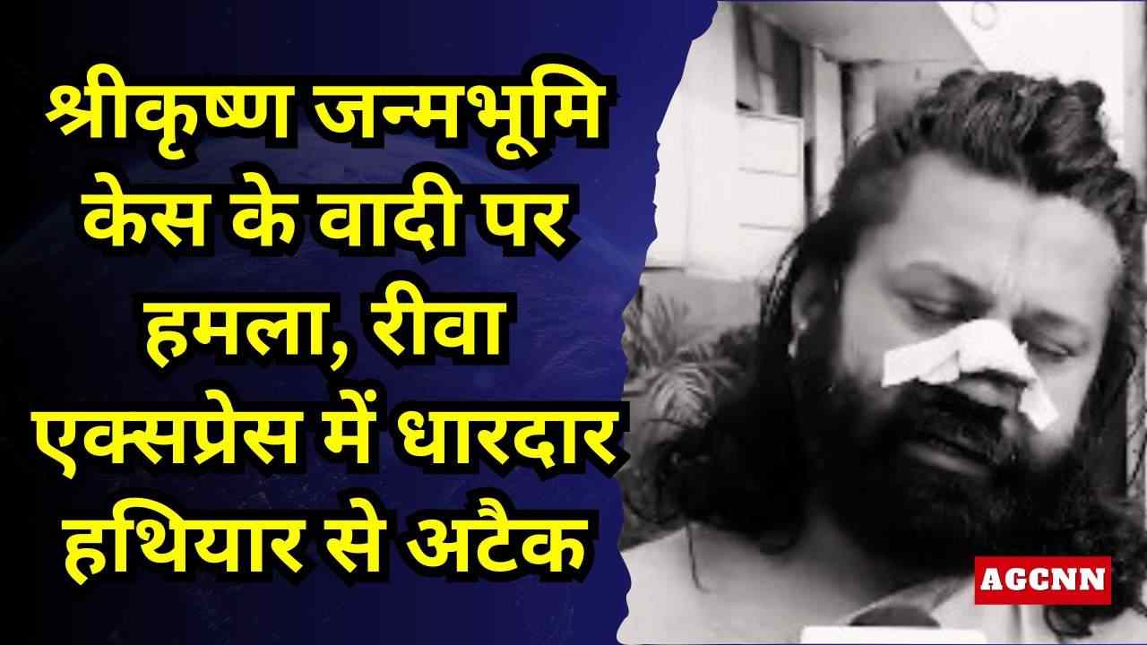 चलती ट्रेन में आशुतोष ब्रह्मचारी पर हमला, स्वामी अविमुक्तेश्वरानंद पर साजिश का आरोप