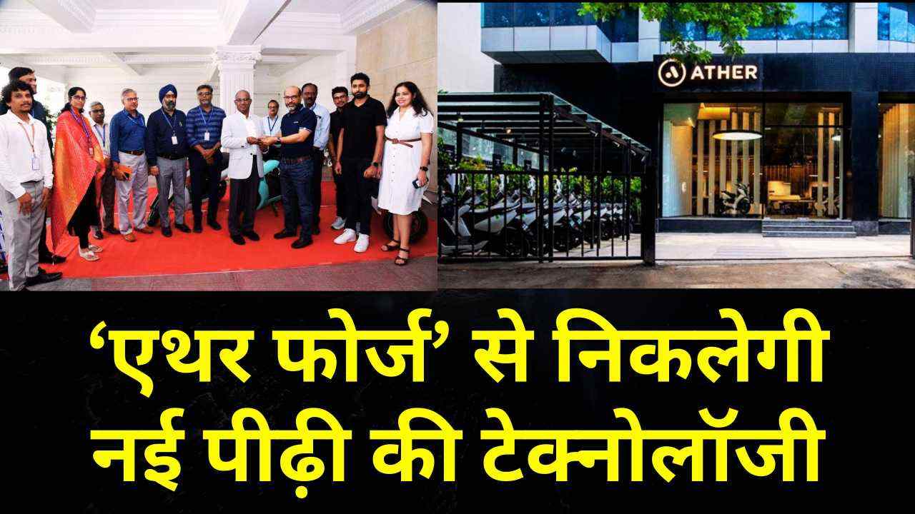 क्लासरूम से इंडस्ट्री तक: एसआरएम और एथर की नई पहल