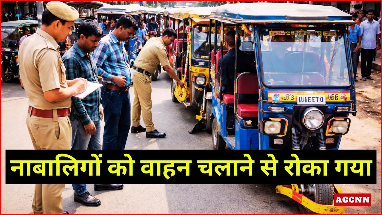 अज़ान खीरी में ई-रिक्शा चालकों पर जुर्माना कार्रवाई: 4 हजार रुपये, वाहन सीज की चेतावनी