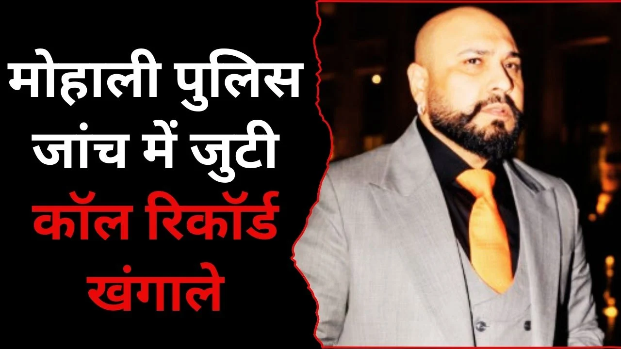 बी प्राक को जान से मारने की धमकी, 10 करोड़ की फिरौती से संगीत जगत में हड़कंप