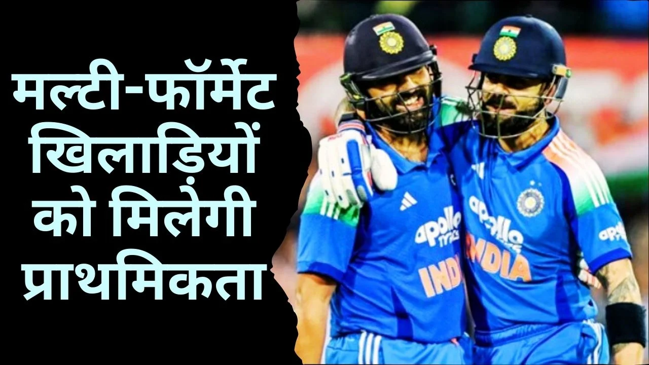 BCCI का बड़ा कॉन्ट्रैक्ट बदलाव, रोहित-विराट को ग्रेड डाउन करने की तैयारी