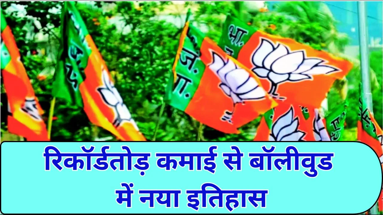 BJP स्थापना दिवस: 17 जिलों में डिजिटल कार्यालय, गांव-बस्ती अभियान शुरू