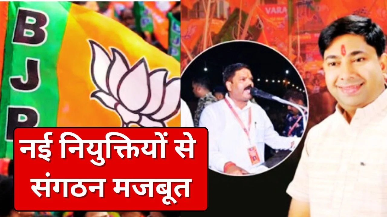 भाजपा ने घोषित की ग्वालियर ग्रामीण जिला कार्यकारिणी