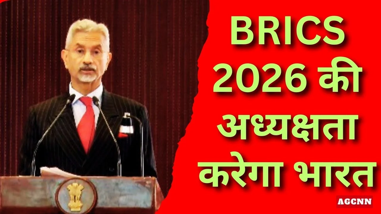 BRICS 2026 की अध्यक्षता करेगा भारत, जयशंकर ने लॉन्च किया ‘नमस्ते’ लोगो