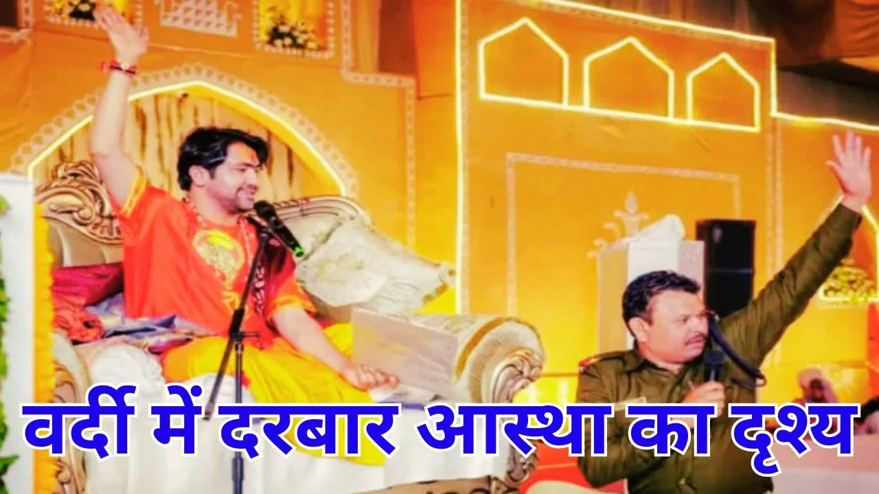 सतना में बागेश्वर बाबा ने पढ़ा ASI का मन