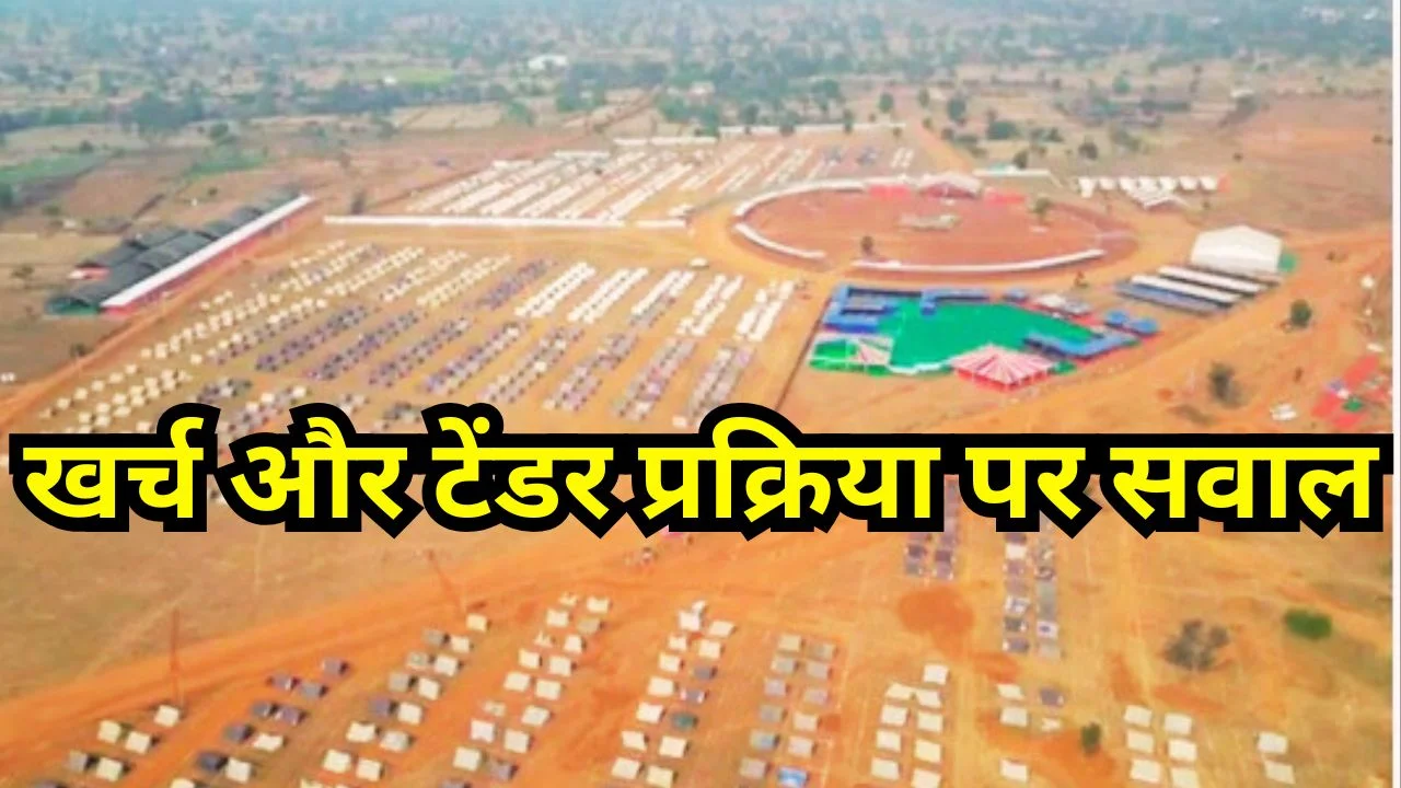 बालोद जंबूरी टेंडर पर विधानसभा में घमासान