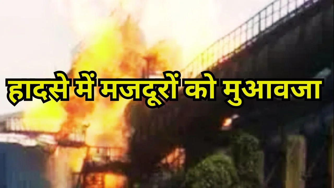 बलौदाबाजार इस्पात प्लांट हादसा: 6 मृत, 5 घायल