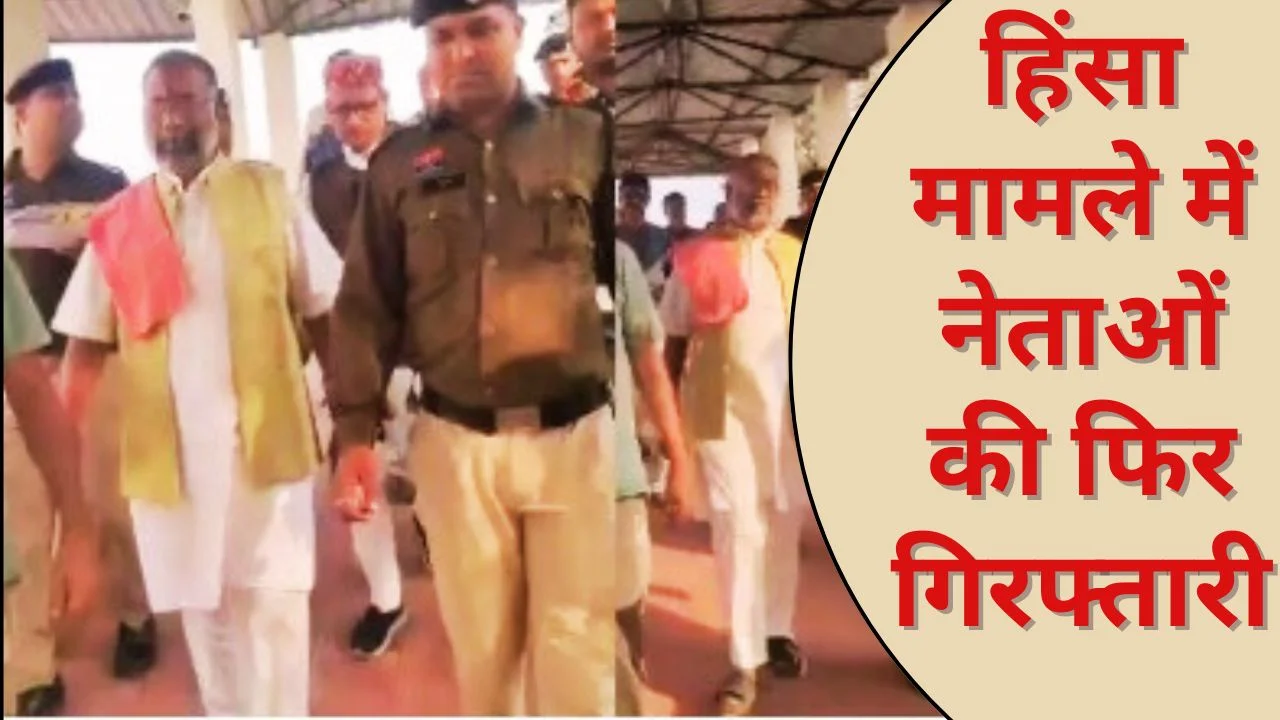 बलौदाबाजार हिंसा केस में अमित बघेल और अजय यादव फिर गिरफ्तार