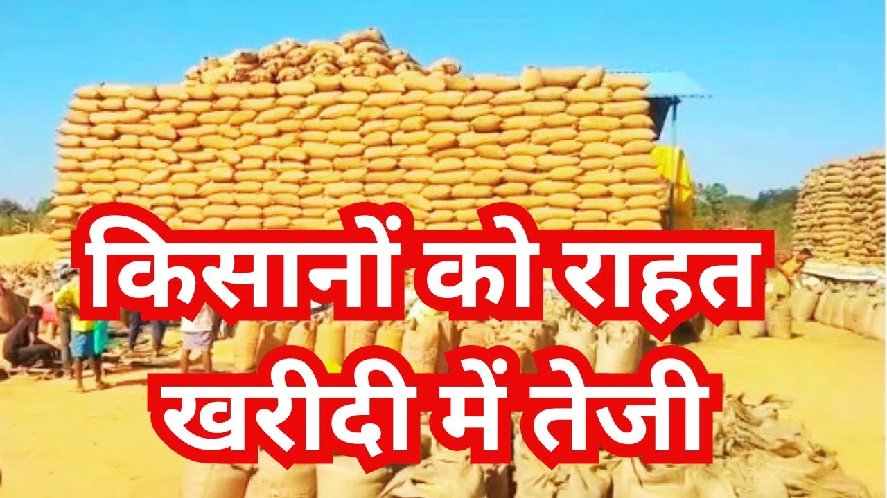 धान खरीदी अवधि बढ़ी