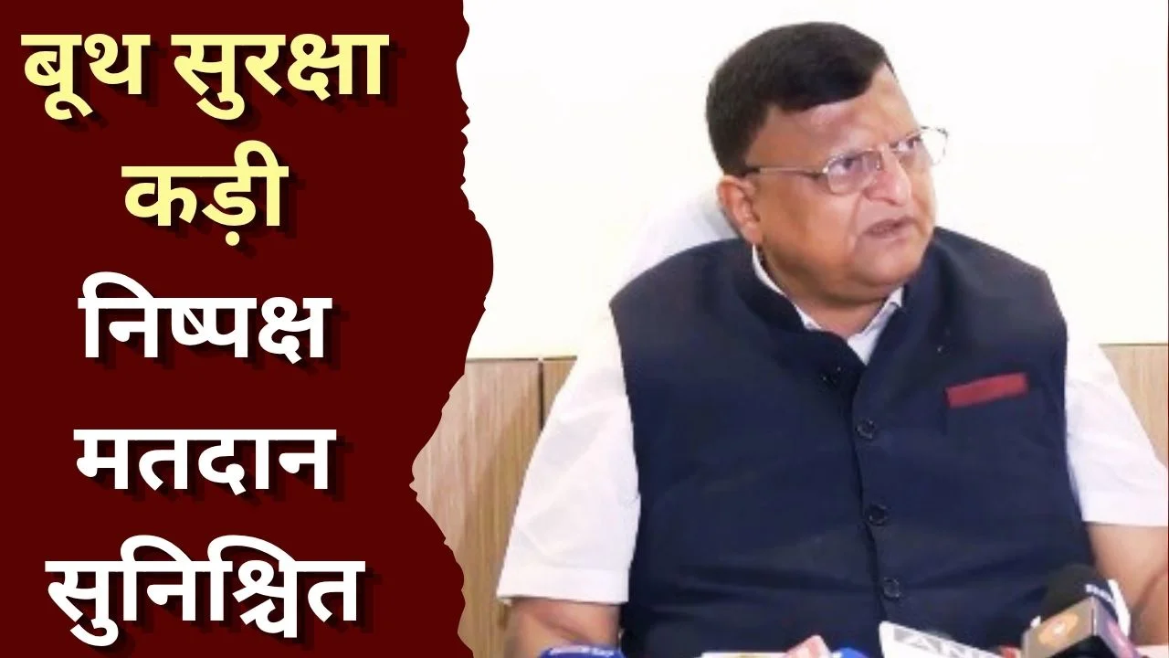 बंगाल चुनाव में बड़ा फैसला: बूथ पर CAPF का नियंत्रण, निष्पक्ष मतदान की तैयारी