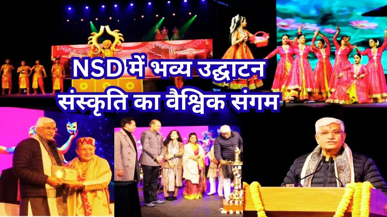 भारत रंग महोत्सव 2026 शुरू