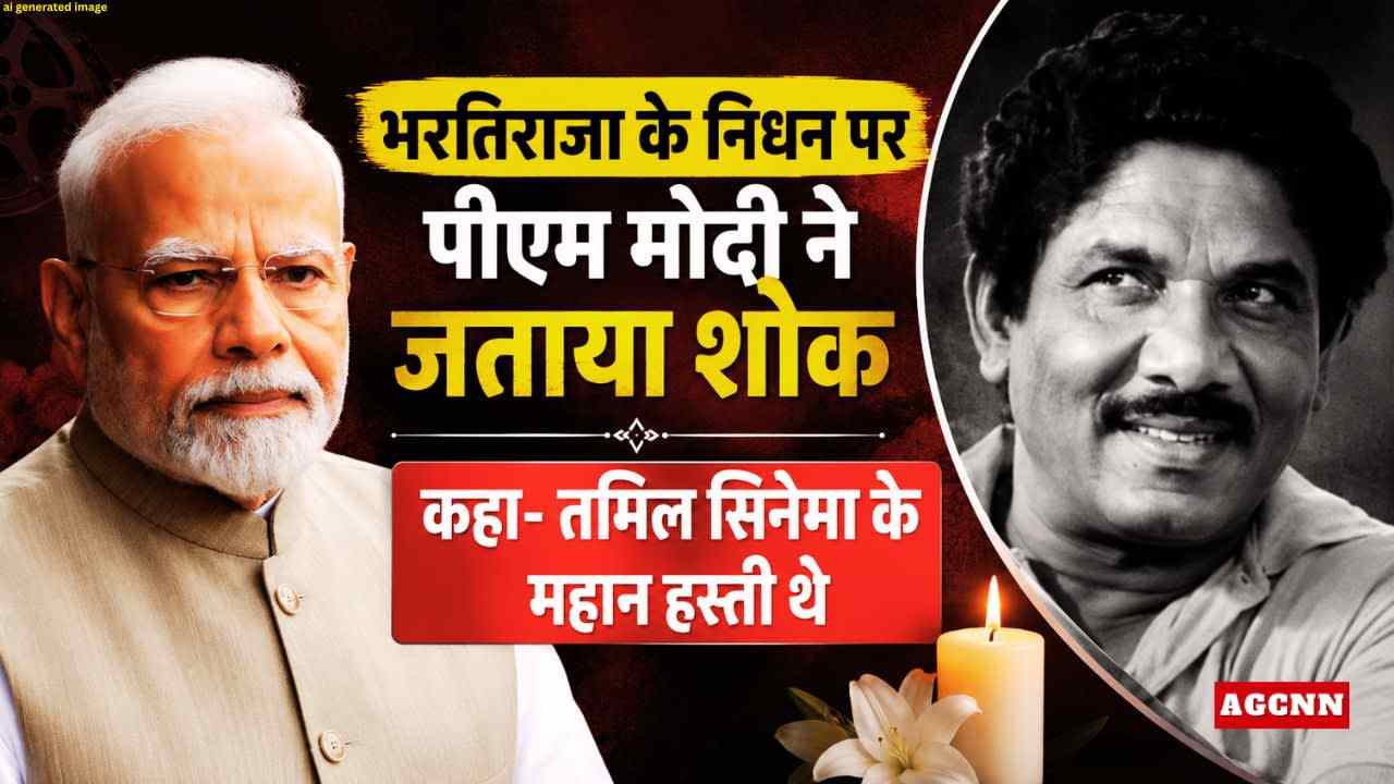 भरतिराजा के निधन पर पीएम मोदी ने जताया शोक, कहा- तमिल सिनेमा के महान हस्ती थे