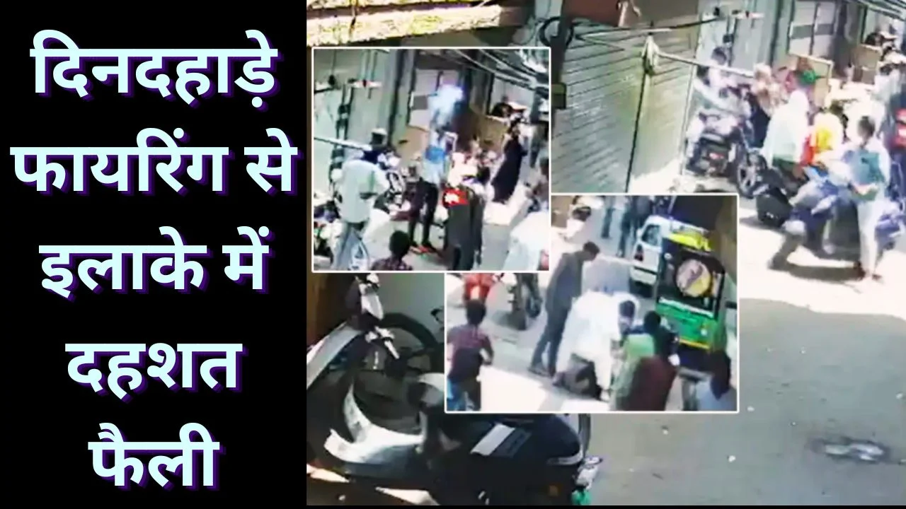 भिंड में दिनदहाड़े महिला को गोली, आरोपी फरार, पुलिस तलाश में