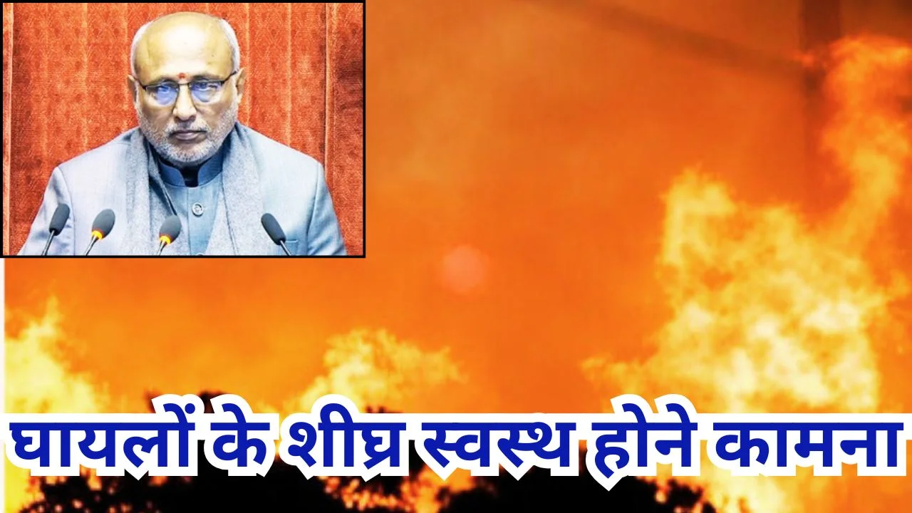 भिवाड़ी अग्निकांड पर उपराष्ट्रपति का शोक