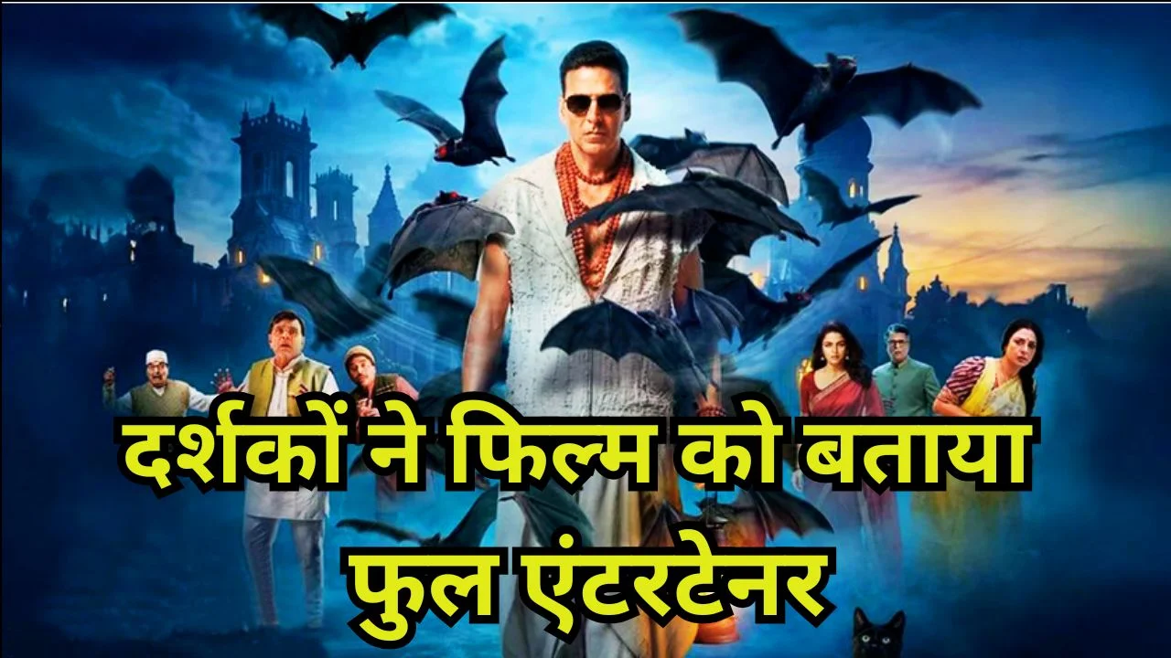 भूत बंगला रिलीज, अक्षय कुमार की फिल्म को शानदार रिस्पॉन्स