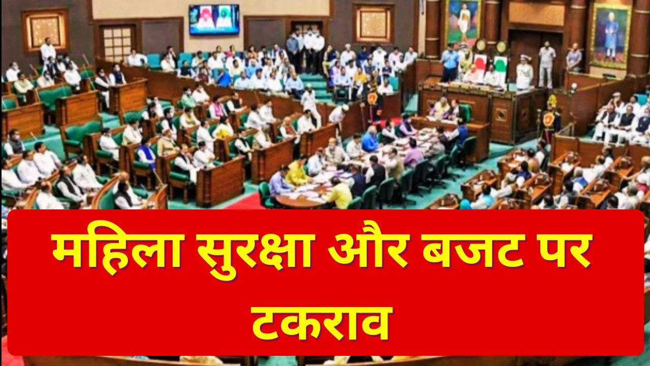 भोपाल विधानसभा में सियासी संग्राम