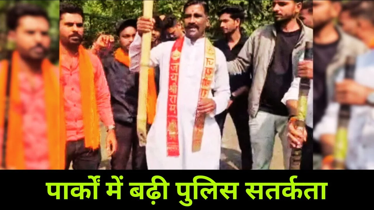 भोपाल में वेलेंटाइन डे पर विरोध